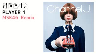 【Remix】緑黄色社会 - PLAYER 1 (MSK46 Remix)