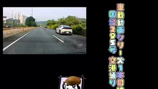 【車載動画】【完全走破】【国道】【千葉県】【目的地】車載動画シリーズ2つの路線を走行します