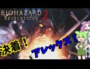 出来る！最高難易度攻略解説 011 biohazardrevelations2 バイオハザードリベレーションズ２