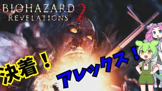 出来る！最高難易度攻略解説 011 biohazardrevelations2 バイオハザードリベレーションズ２