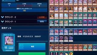 デッキ解説　遊戯王　ランキングデュエル　7/27　マッチデュエル　イビル破壊スミス
