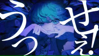 矛盾ばっか / 初音ミク