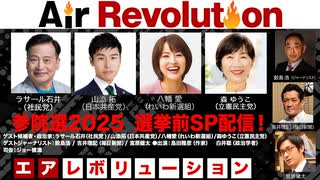 【後半会員限定パート】参院選2025　選挙前SP配信！（2025年7月13日放送）