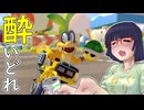 酔いどれドライバーセイカさん #729【マリオカート8DX】