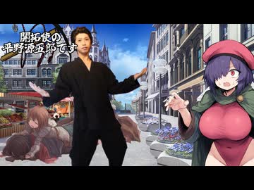 開拓使の平野源五郎です.Elin30