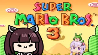 東北きりたん達のスーパーマリオブラザーズ３＃７