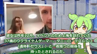 7月29日 世界のおもしろB級ニュース【全5本】【ずんだもん】