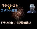 トランプの方が良いどころじゃない。天地がひっくり返るほど大違い！未だに病院でマスク強要←コメ【アラ還・読書中毒】私事：やまとなでしこの名台詞「悔しいけどあなたといると楽しいの」は記憶違いだった（汗）