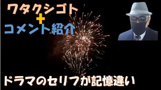 トランプの方が良いどころじゃない。天地がひっくり返るほど大違い！未だに病院でマスク強要←コメ【アラ還・読書中毒】私事：やまとなでしこの名台詞「悔しいけどあなたといると楽しいの」は記憶違いだった（汗）