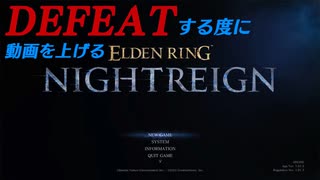 【ナイトレイン】1DEFEAT＝別動画追加縛り【●回確定】