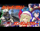 新しおてんぷらのバトオペ2　part9