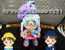 [voiceroid会見]音街ウナちゃん、お誕生日おめでとう‼️