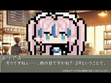【7月29日】今日はなんの日？【なのぷー・エリアス】