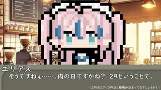 【7月29日】今日はなんの日？【なのぷー・エリアス】