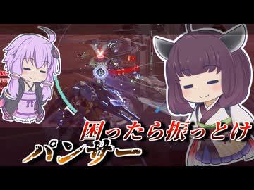 【Mecha BREAK】東北きりたんとストーム中シャトルラン【パンサー】【VOICEROID実況】【メカブレイク】