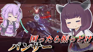 【Mecha BREAK】東北きりたんとストーム中シャトルラン【パンサー】【VOICEROID実況】【メカブレイク】