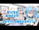 【#蓮鬼ねむ】「ねむちゃんお誕生日おめでとう」【#蓮鬼ねむ誕生祭2025】