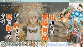 【実況】モンハンワイルズやる！【71】