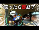 喋ったら即終了マリオカートワールド【switch２】
