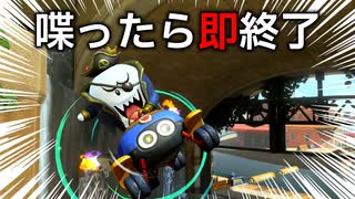 喋ったら即終了マリオカートワールド【switch２】