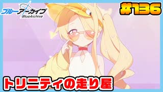 【ブルーアーカイブ】推しのツルギちゃんと共に幸せな学園生活を送りたい！part136