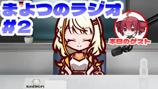 【第2回】真夜中のつのせラジオ【A.I.VOICEラジオ】