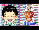 日替わりラジオ-＃882【ヘソの位置について】