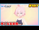 【ブルーアーカイブ】推しのツルギちゃんと共に幸せな学園生活を送りたい！part137