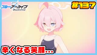 【ブルーアーカイブ】推しのツルギちゃんと共に幸せな学園生活を送りたい！part137