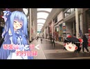 琴葉姉妹と行く釣行記録（車載編part36 35）