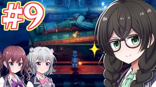 【HD-2D版ドラゴンクエストⅢ】冒険の旅に出る花隈 #９【主にCeVIO実況】
