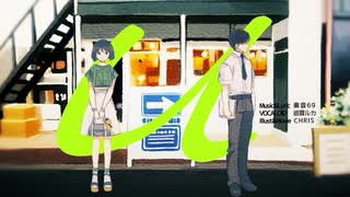 【低音歌い手が気持ちを込めて】U 歌ってみた/cover.tem(テム)
