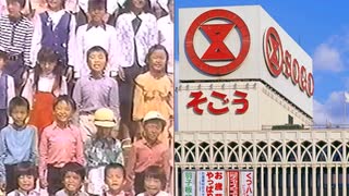 黒崎そごう