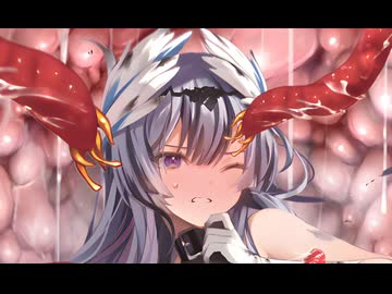 邪竜ノ娘 リョナ