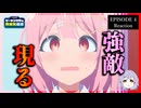 ゲーセン少女と異文化交流 4話 リアクション｜Cultural Exchange with Game Center Girl Episode 4 Reaction｜アニメ同時視聴