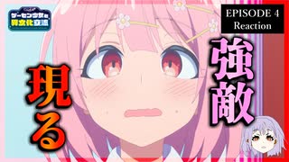 ゲーセン少女と異文化交流 4話 リアクション｜Cultural Exchange with Game Center Girl Episode 4 Reaction｜アニメ同時視聴