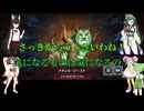 （遊戯王マスターデュエル）ナナちゃんと東北姉妹で光闇護封双剣ミミグル4アンダー5山編