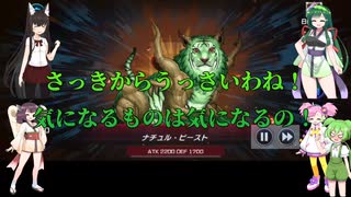 （遊戯王マスターデュエル）ナナちゃんと東北姉妹で光闇護封双剣ミミグル4アンダー5山編