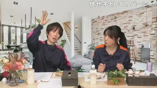 『平田宏美と仁後真耶子のひろまや話』【第21話】前半 コメントあり