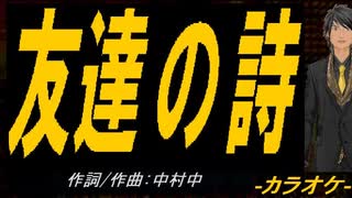 【ニコカラ】空【off vocal】