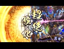 アリギエーリの英傑大戦奮闘記その456　百五十万石林檎の島の戦旗vs百五十万石天下無双