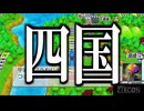【初配信】NPCにボコボコにされる桃鉄