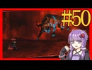【Limbus Company】プロムン世界バス旅行part50【VOICEROID実況プレイ】