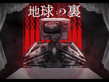 【コルト】地球の裏【UTAUcover】