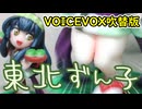 【3Dプリンタ】東北ずん子のミニチュアを作ってみた（VOICEVOX吹替版）【一寸フィギュア】