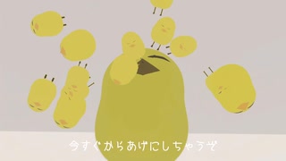 からあげにしちゃうぞ / ホム・レス