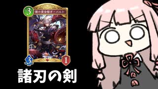 【サクっとアグロ】新・アグロナイトメア構築で不利対面をどう覆す！【シャドバWB】