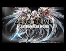 ZERO DRIVE - 天翼の調停者