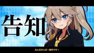 【幻想帰卓部】ニコ生解禁のお知らせ【祝チャンネル開設1周年！】