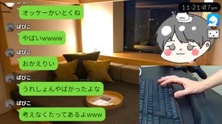 PayPay（ペイペイ）って知ってる！？【俺の手を見ながら雑談 2025/07/28】